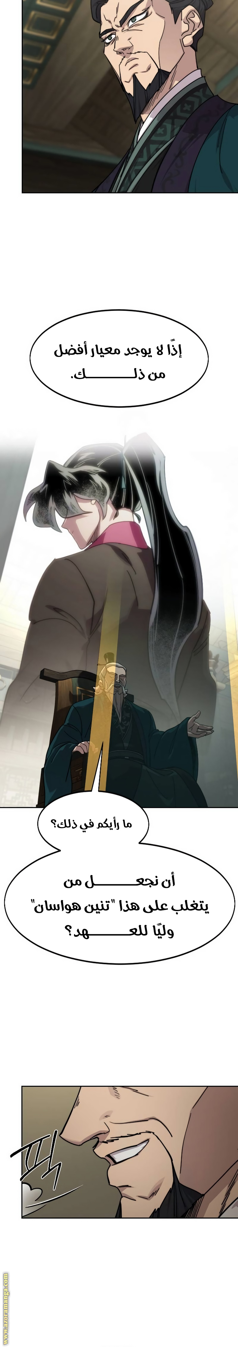 Read Return of the Mount Hua Sect ar Manga Online