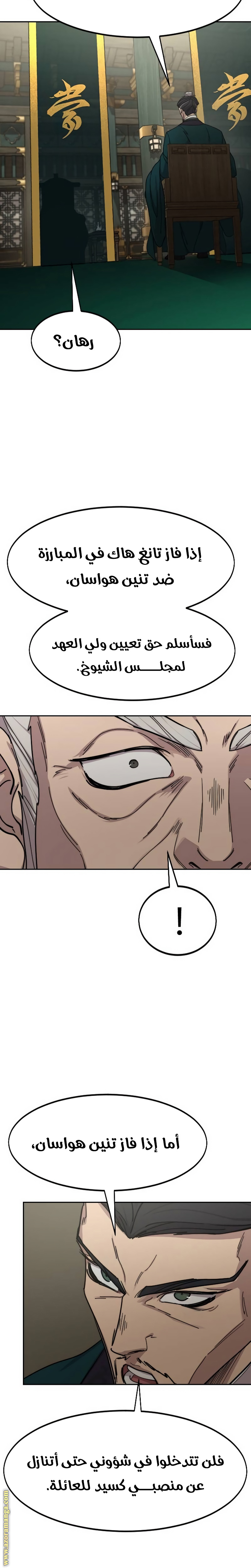 Read Return of the Mount Hua Sect ar Manga Online