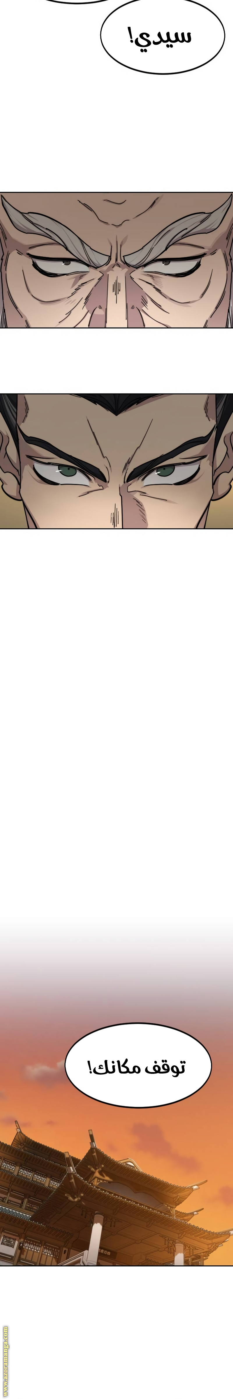 Read Return of the Mount Hua Sect ar Manga Online