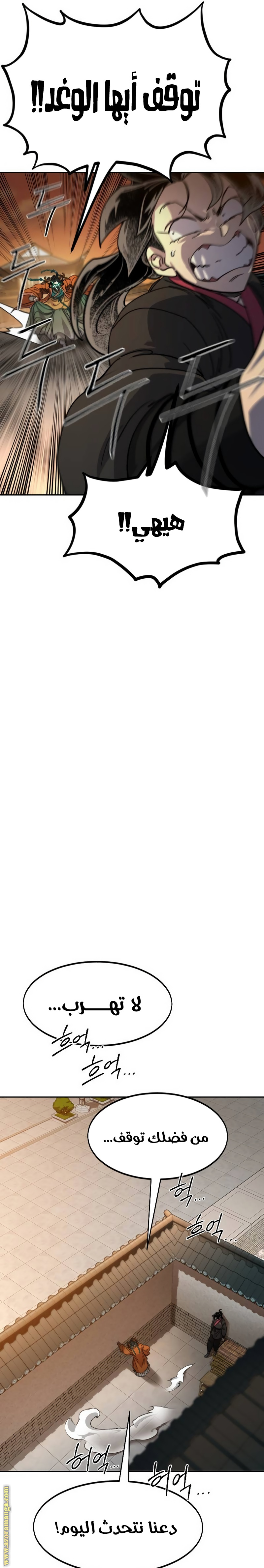 Read Return of the Mount Hua Sect ar Manga Online