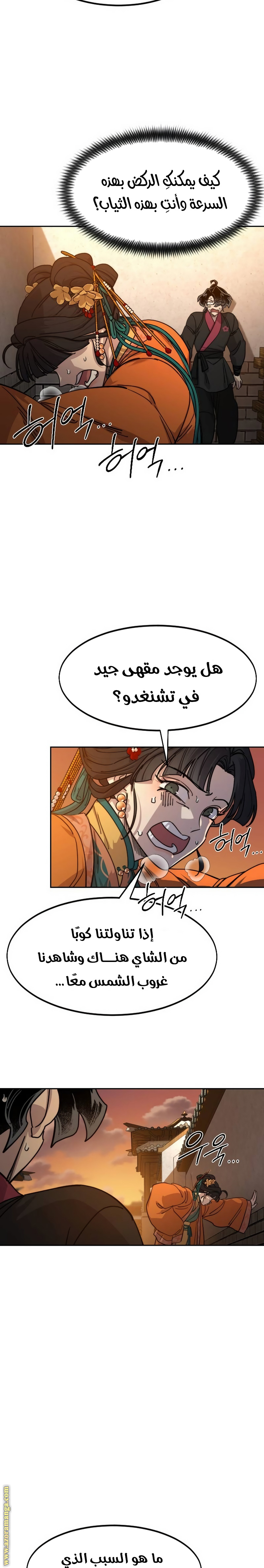 Read Return of the Mount Hua Sect ar Manga Online