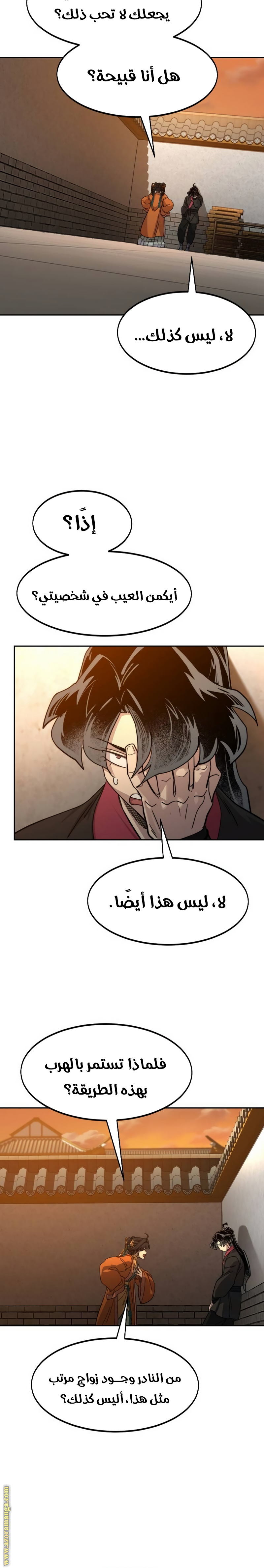 Read Return of the Mount Hua Sect ar Manga Online