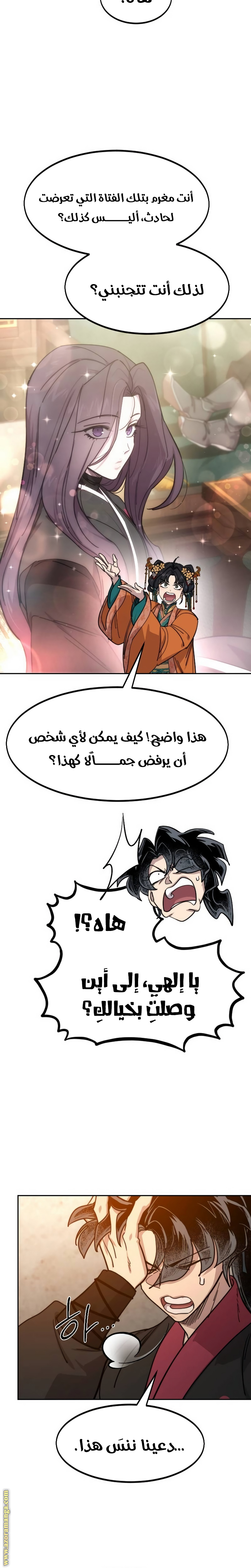 Read Return of the Mount Hua Sect ar Manga Online