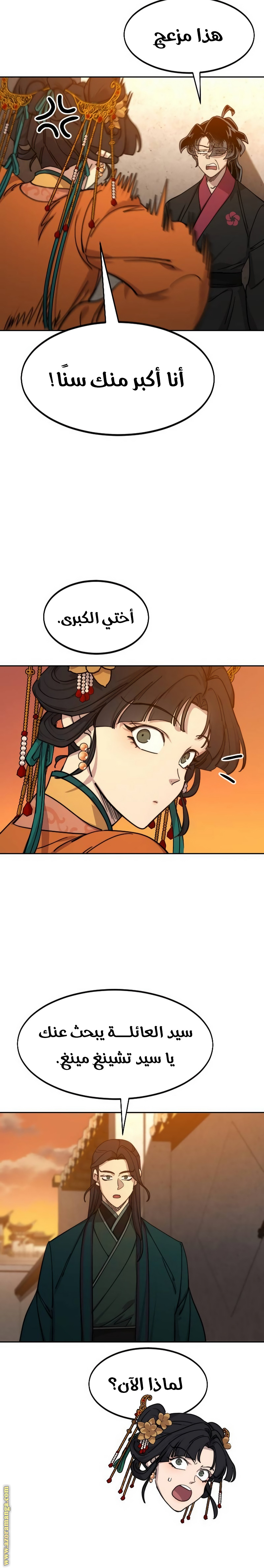 Read Return of the Mount Hua Sect ar Manga Online