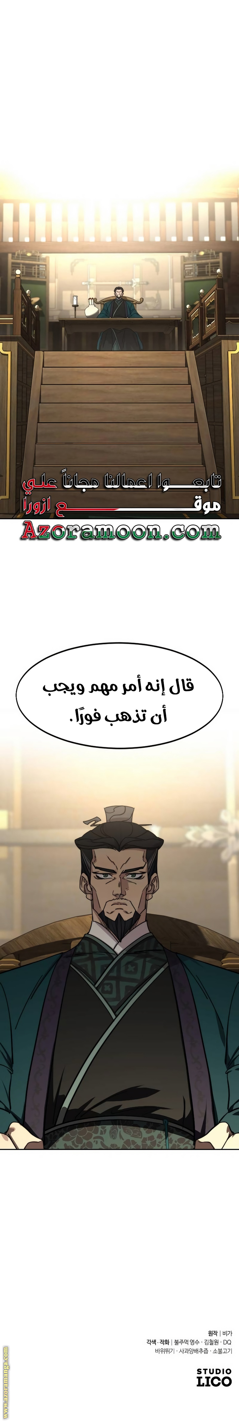 Read Return of the Mount Hua Sect ar Manga Online