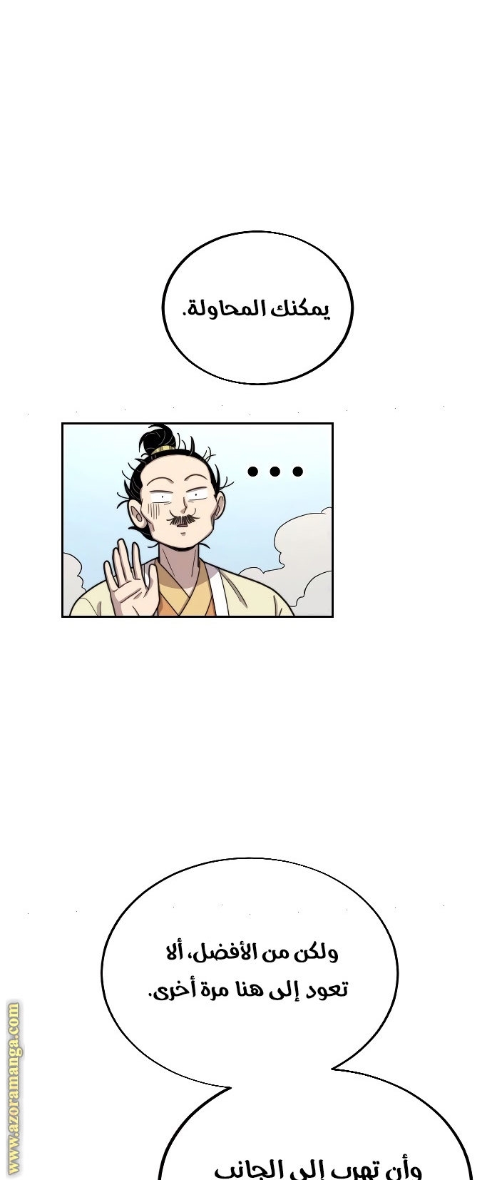 Read Return of the Mount Hua Sect ar Manga Online