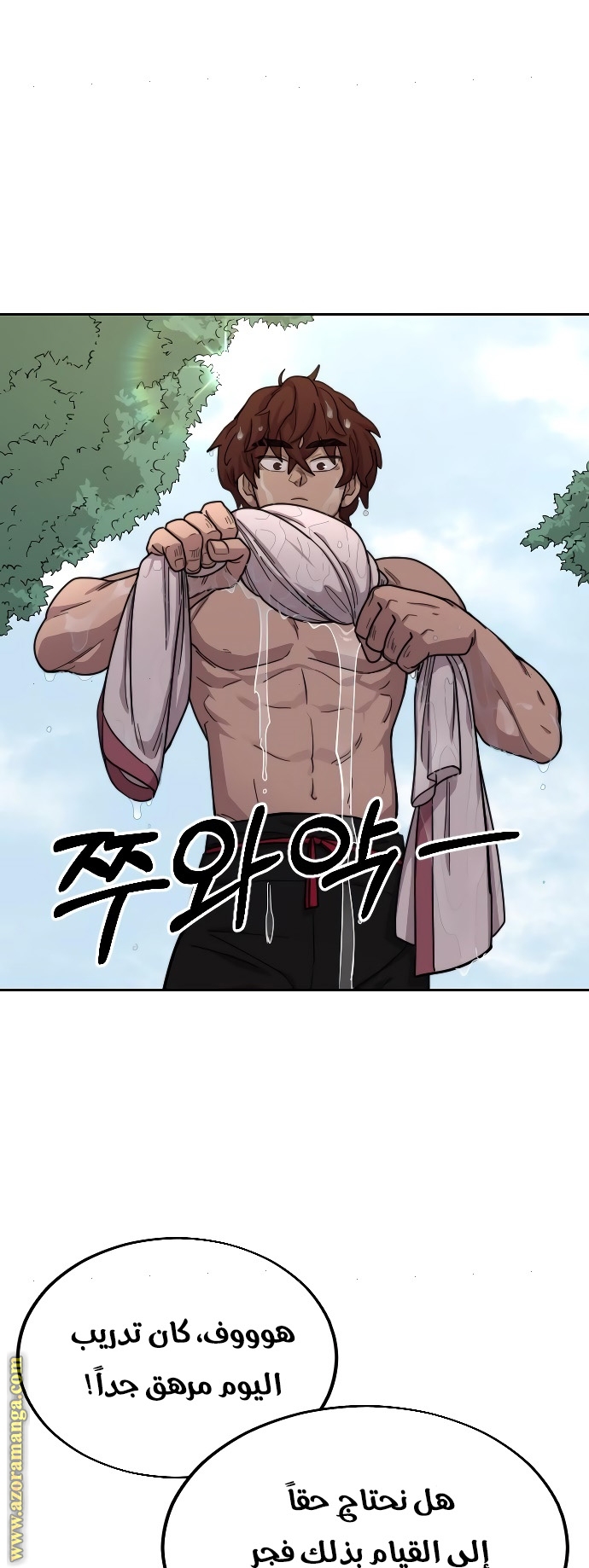 Read Return of the Mount Hua Sect ar Manga Online