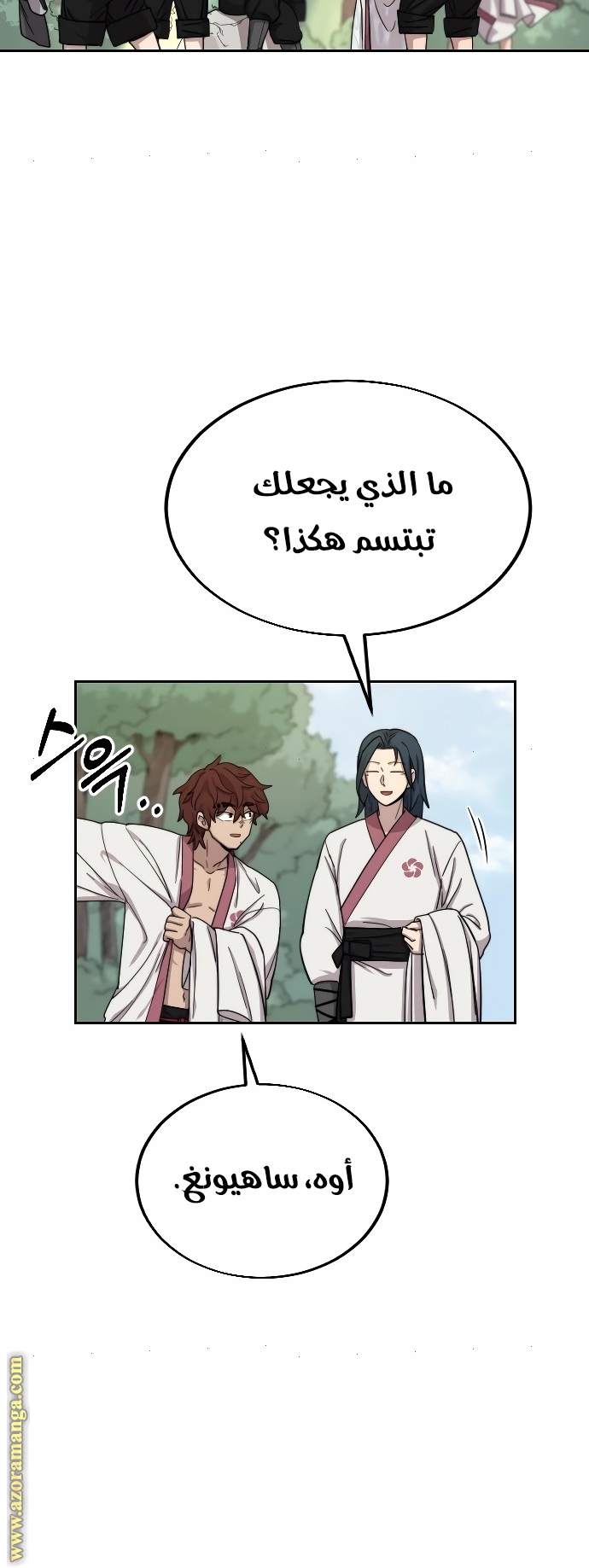 Read Return of the Mount Hua Sect ar Manga Online