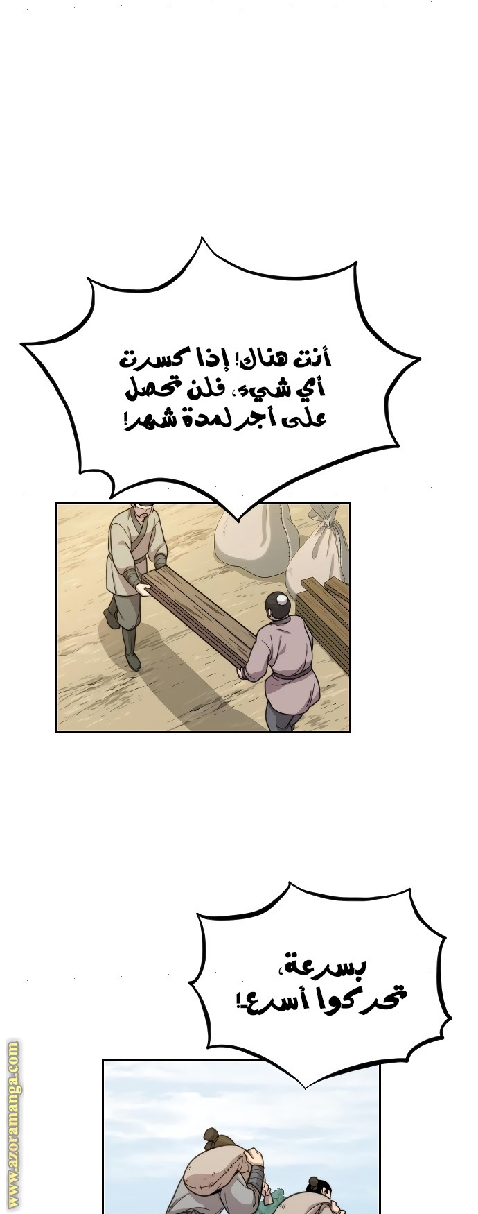 Read Return of the Mount Hua Sect ar Manga Online