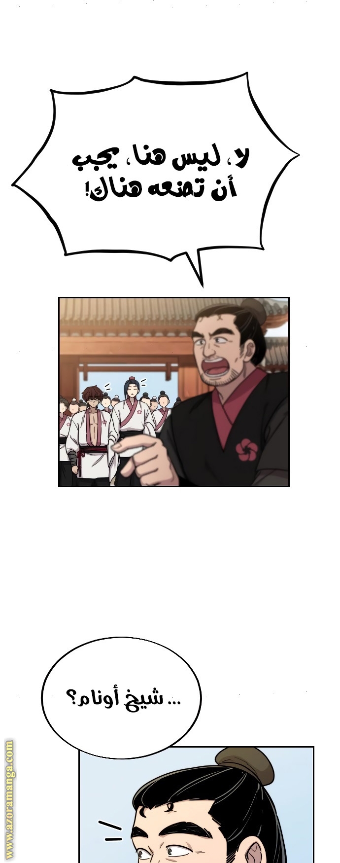 Read Return of the Mount Hua Sect ar Manga Online