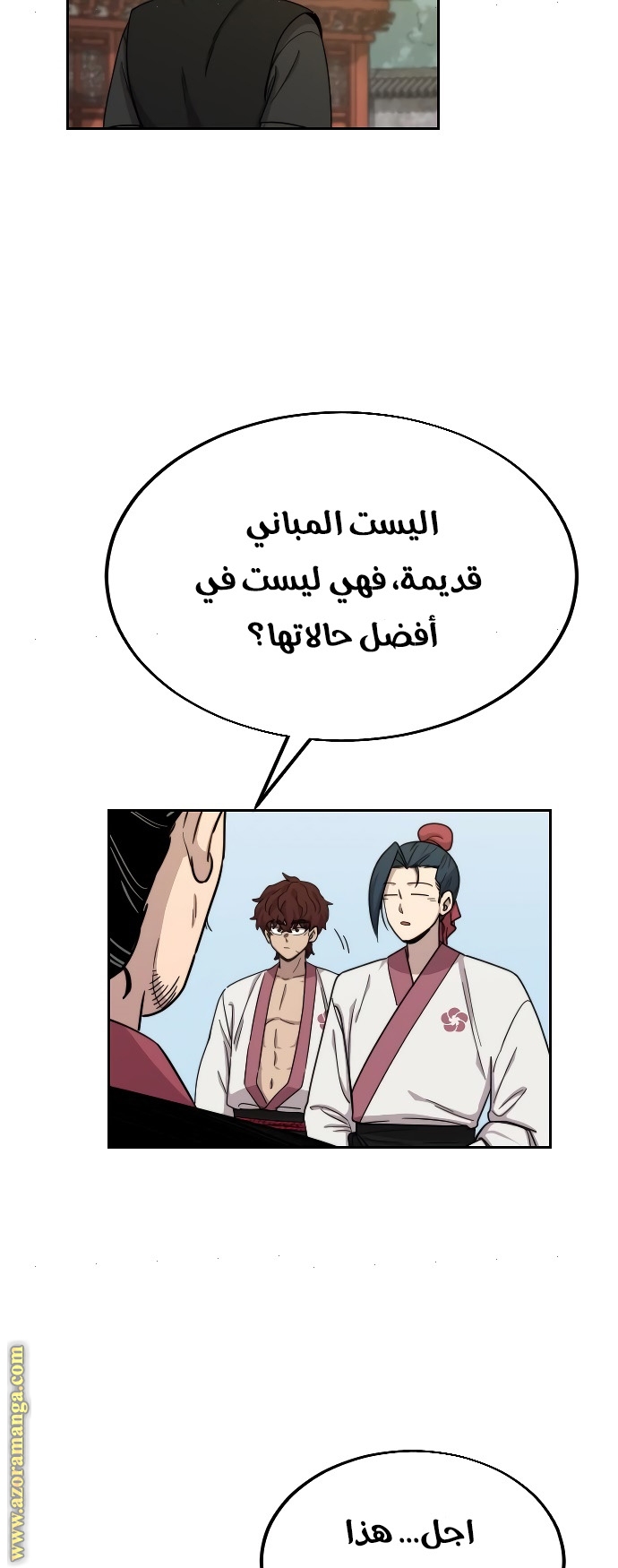 Read Return of the Mount Hua Sect ar Manga Online