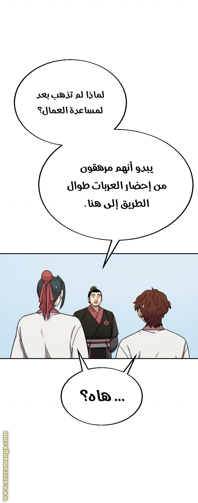 Read Return of the Mount Hua Sect ar Manga Online