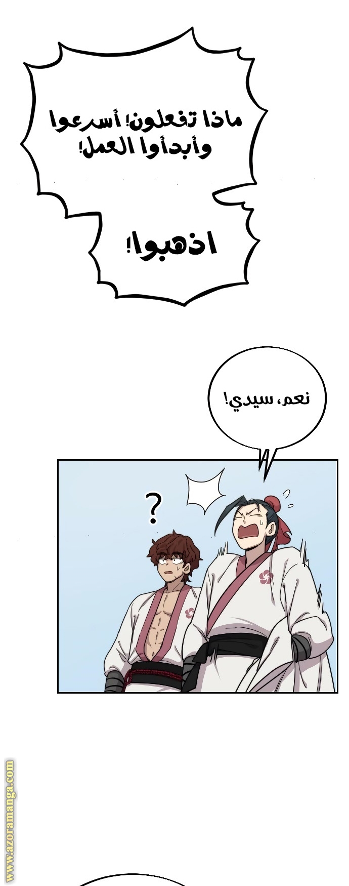 Read Return of the Mount Hua Sect ar Manga Online