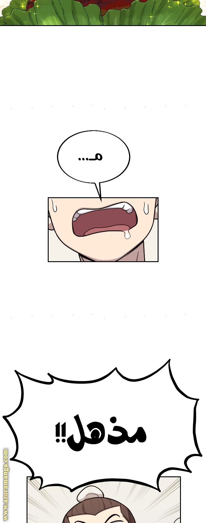 Read Return of the Mount Hua Sect ar Manga Online