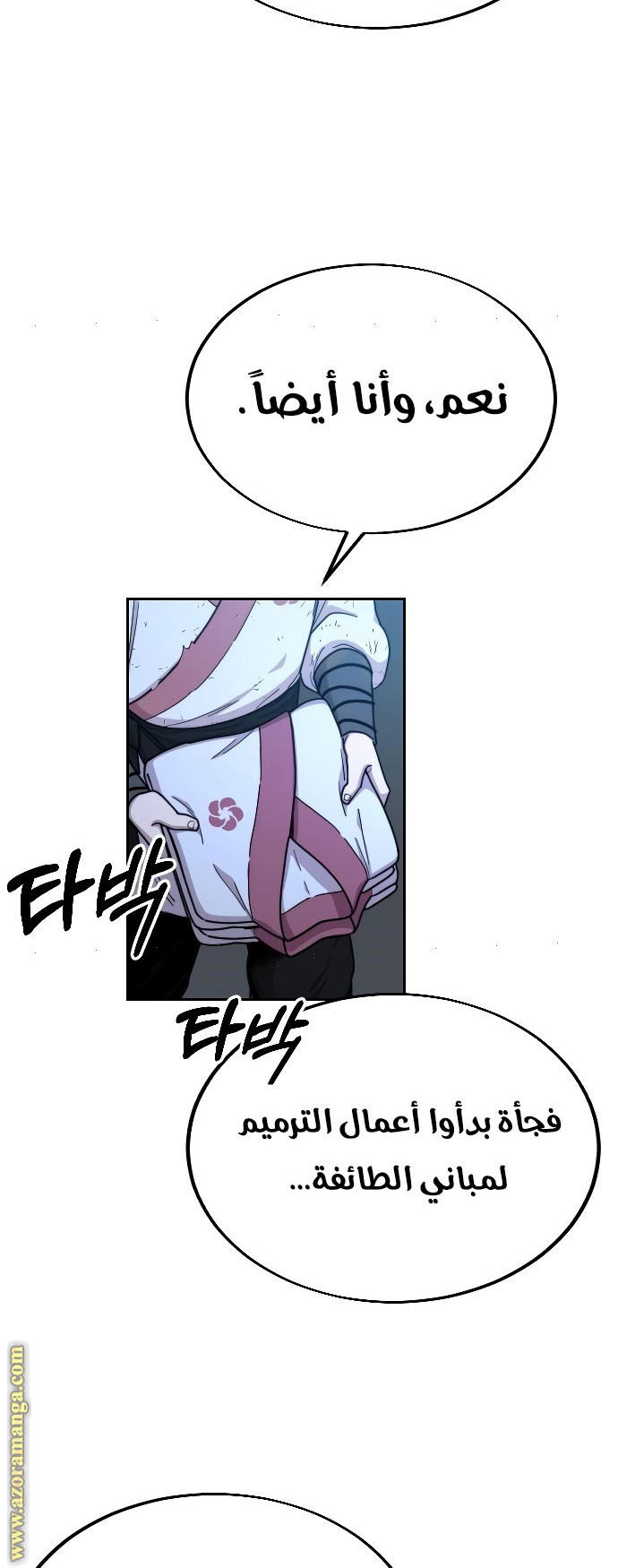 Read Return of the Mount Hua Sect ar Manga Online