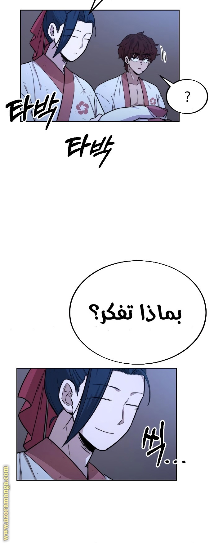 Read Return of the Mount Hua Sect ar Manga Online