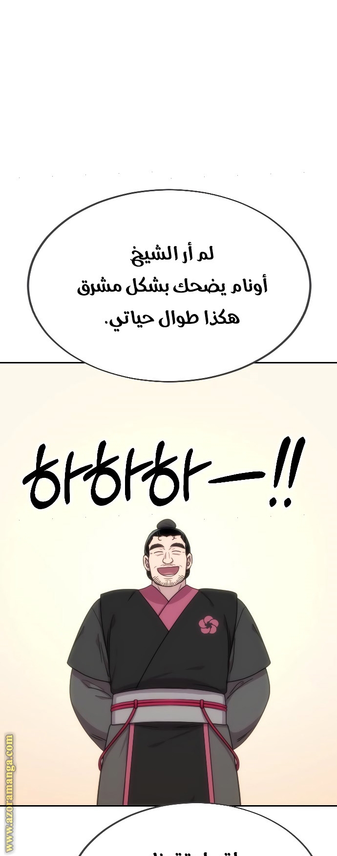 Read Return of the Mount Hua Sect ar Manga Online