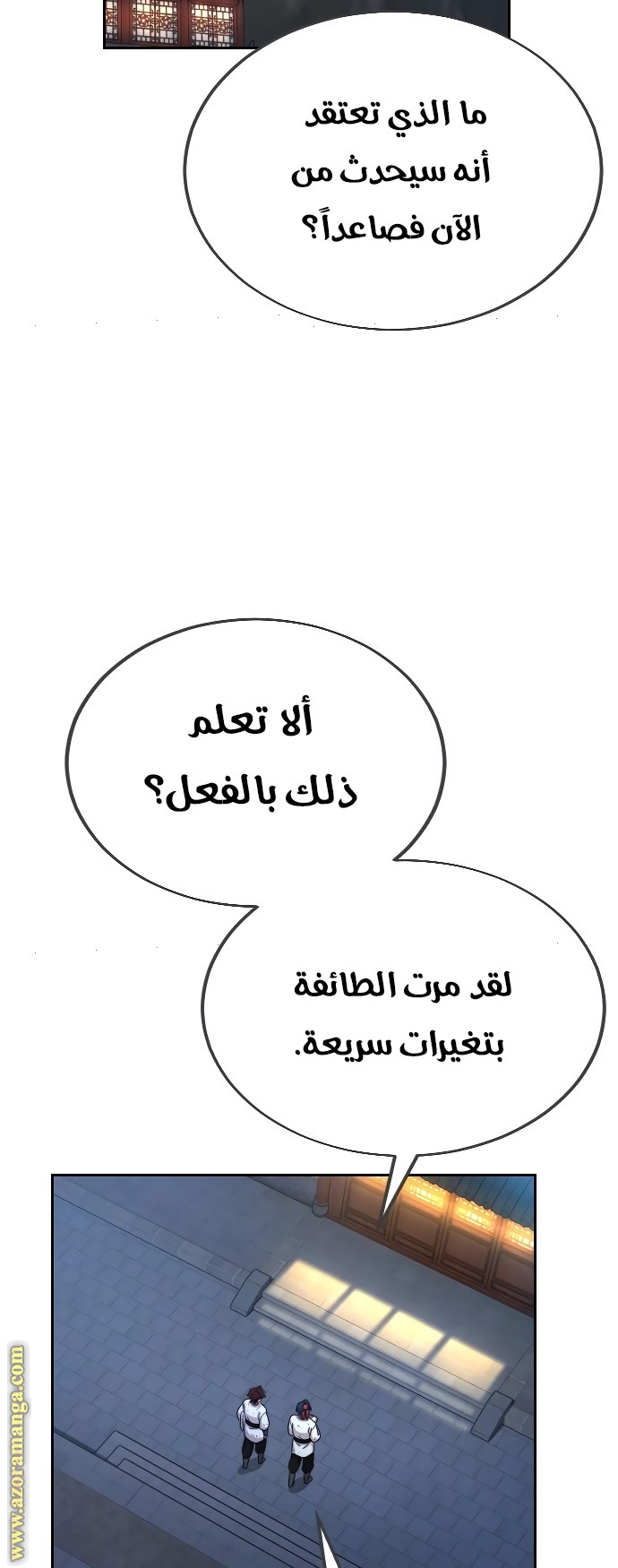 Read Return of the Mount Hua Sect ar Manga Online