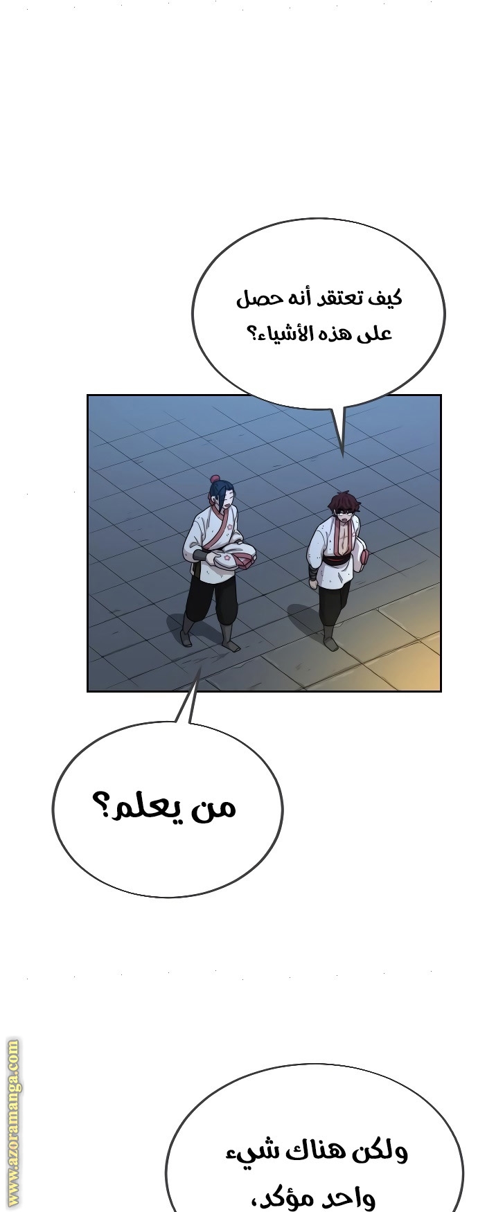 Read Return of the Mount Hua Sect ar Manga Online