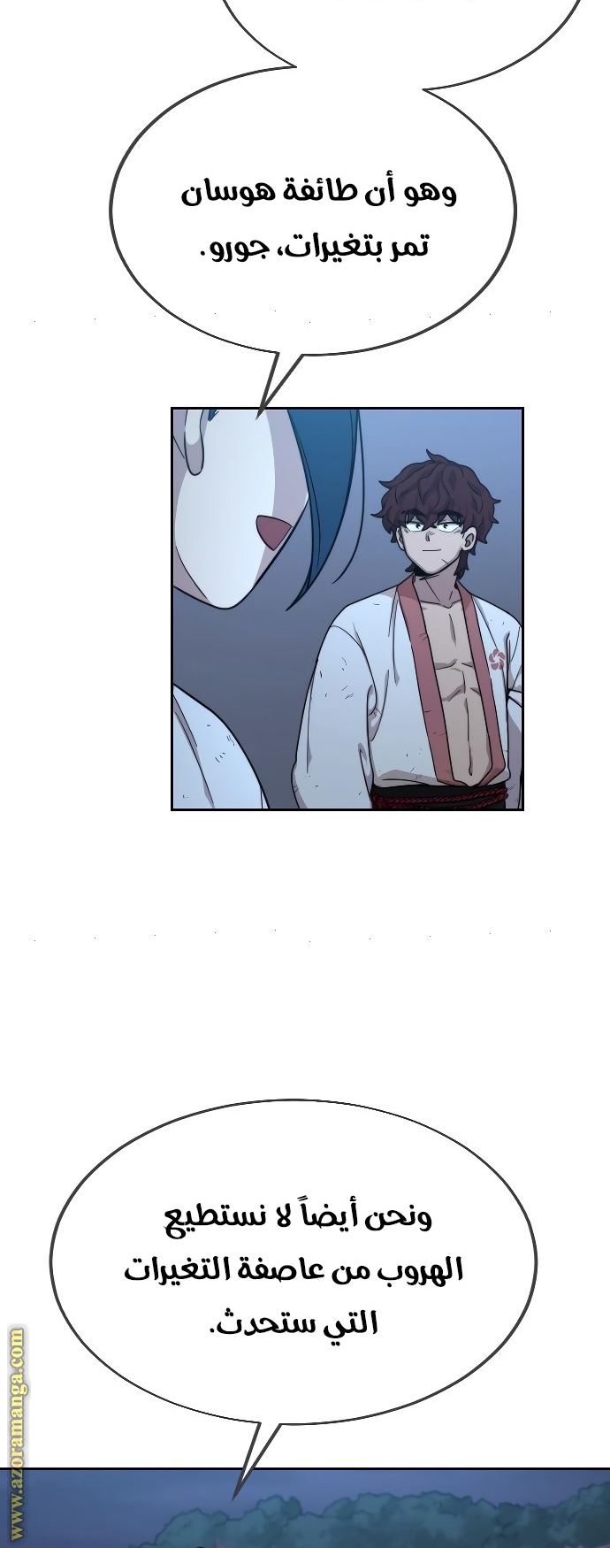 Read Return of the Mount Hua Sect ar Manga Online