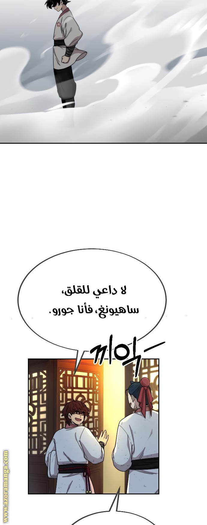 Read Return of the Mount Hua Sect ar Manga Online