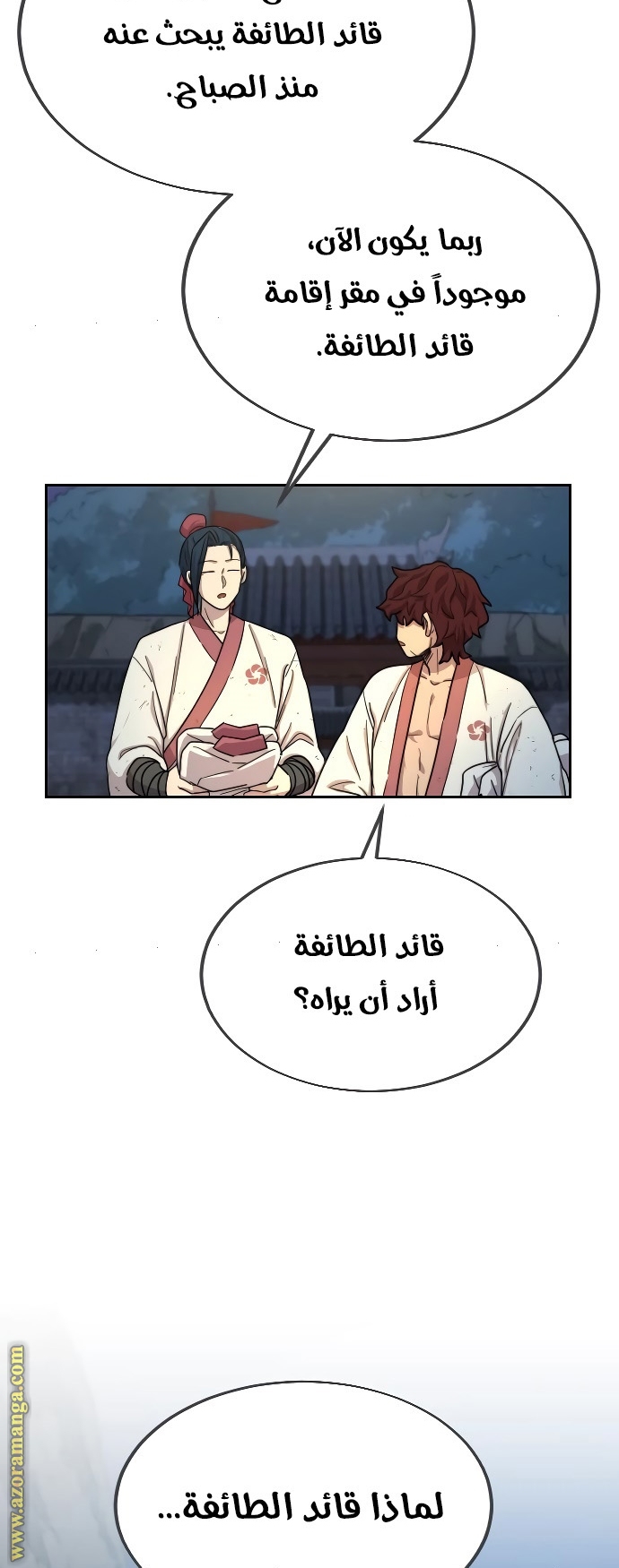 Read Return of the Mount Hua Sect ar Manga Online