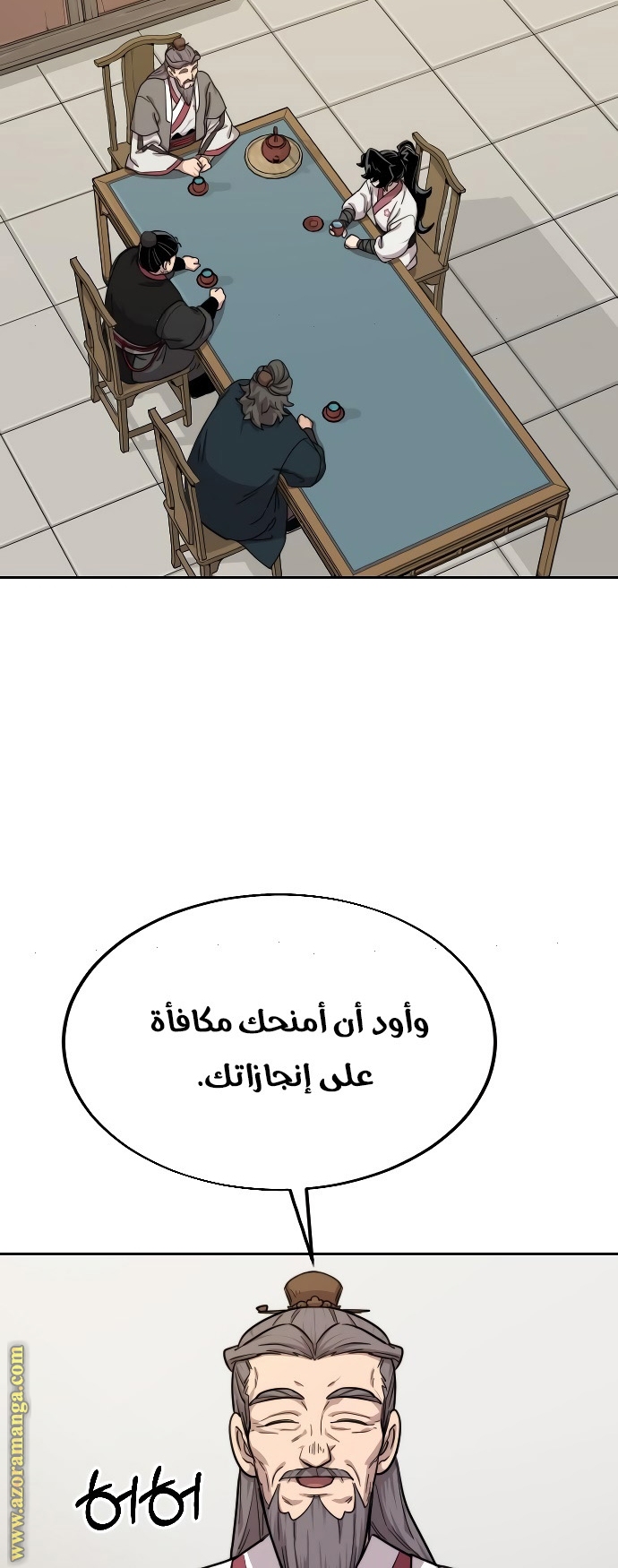 Read Return of the Mount Hua Sect ar Manga Online