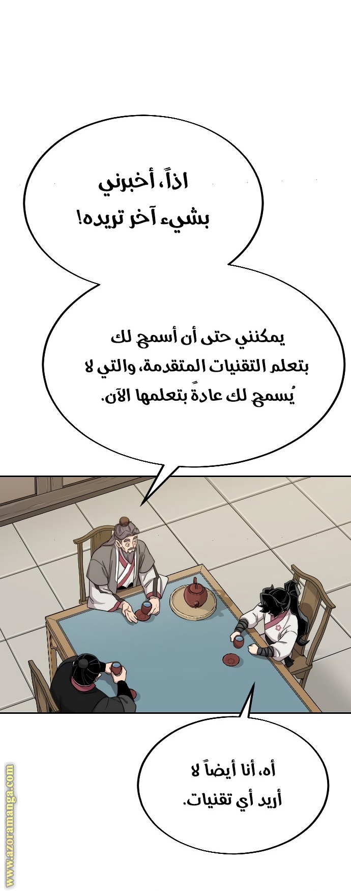 Read Return of the Mount Hua Sect ar Manga Online