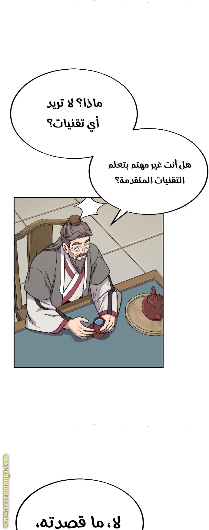 Read Return of the Mount Hua Sect ar Manga Online