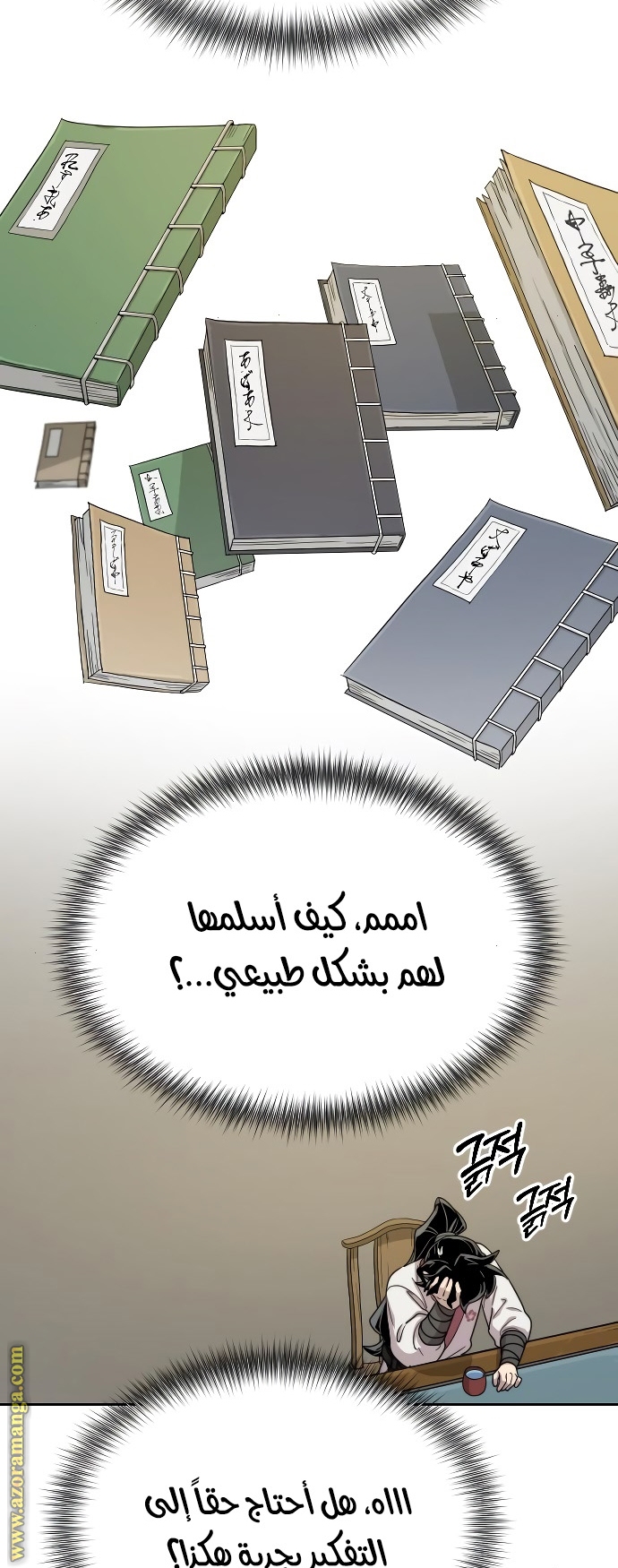 Read Return of the Mount Hua Sect ar Manga Online