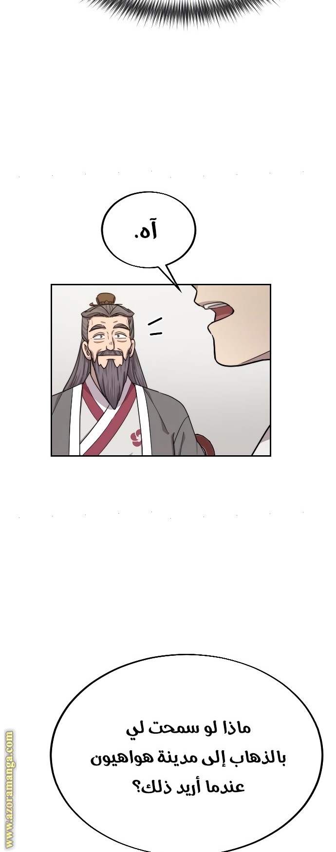 Read Return of the Mount Hua Sect ar Manga Online