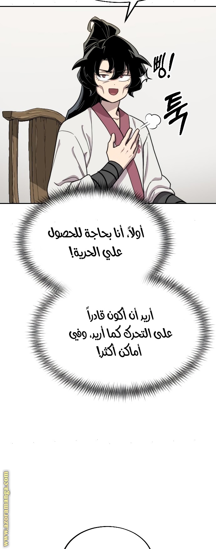 Read Return of the Mount Hua Sect ar Manga Online