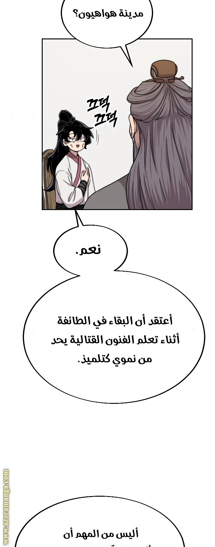 Read Return of the Mount Hua Sect ar Manga Online