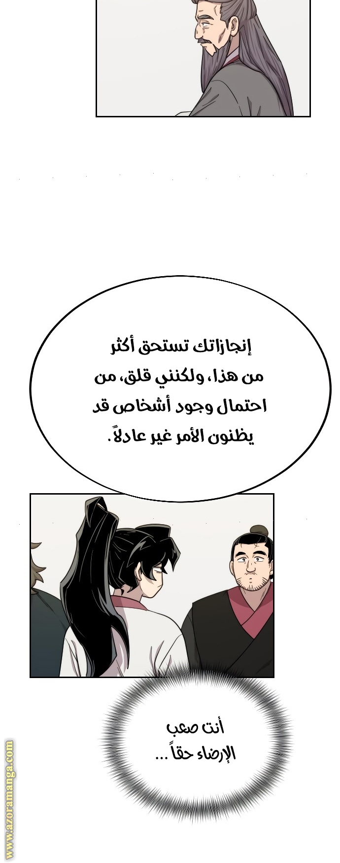 Read Return of the Mount Hua Sect ar Manga Online