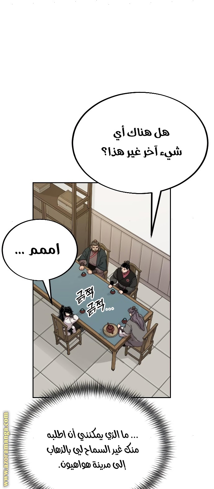 Read Return of the Mount Hua Sect ar Manga Online