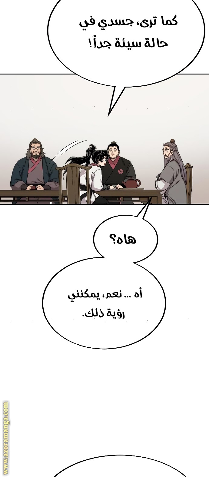 Read Return of the Mount Hua Sect ar Manga Online