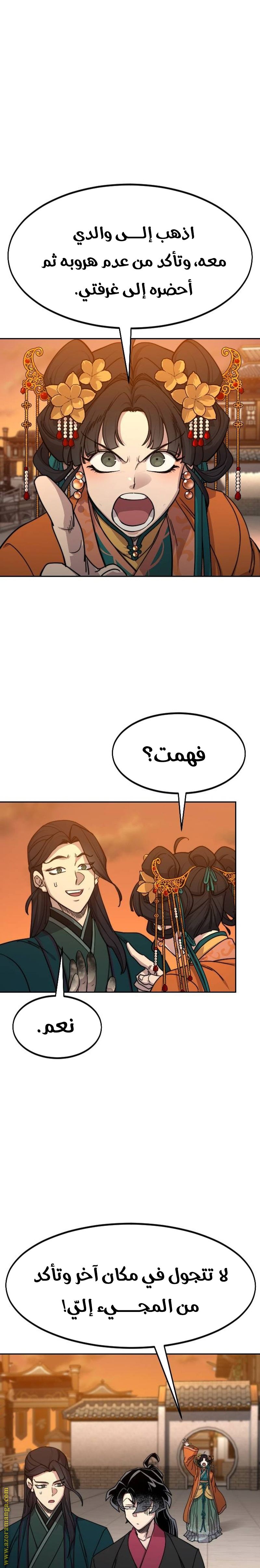 Read Return of the Mount Hua Sect ar Manga Online