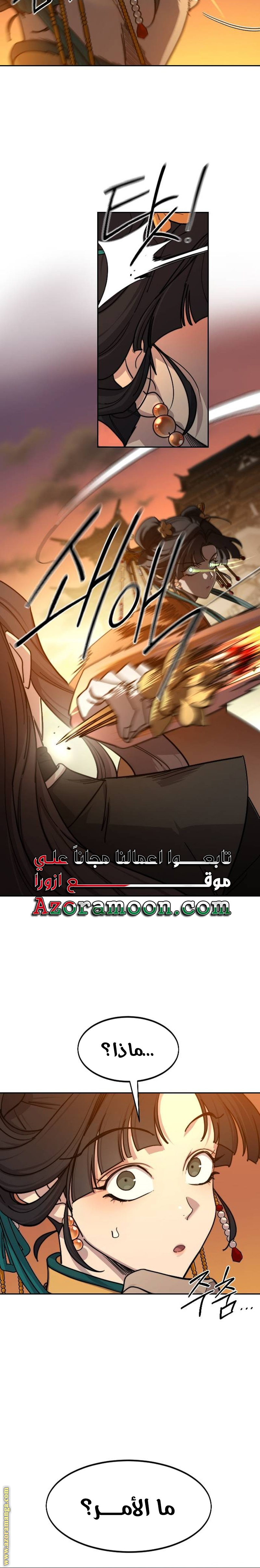 Read Return of the Mount Hua Sect ar Manga Online