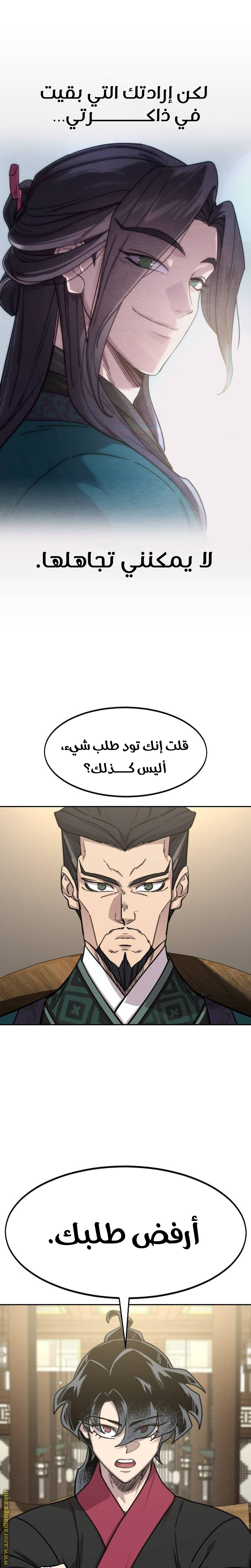 Read Return of the Mount Hua Sect ar Manga Online