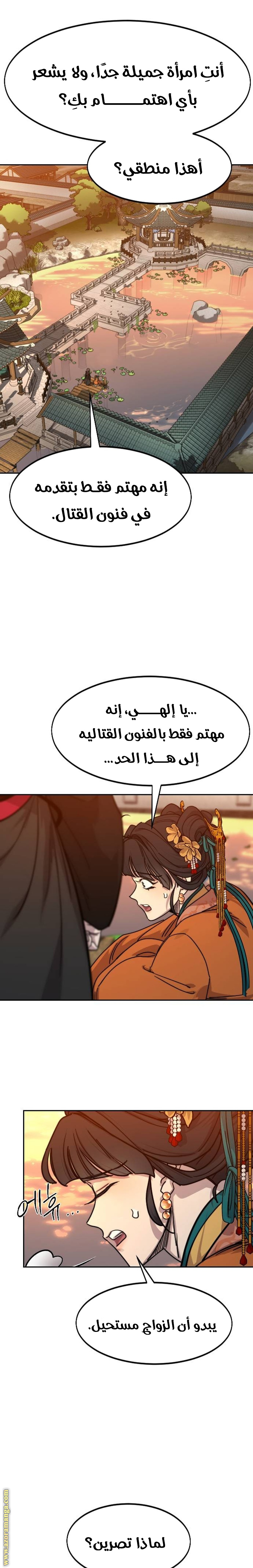 Read Return of the Mount Hua Sect ar Manga Online