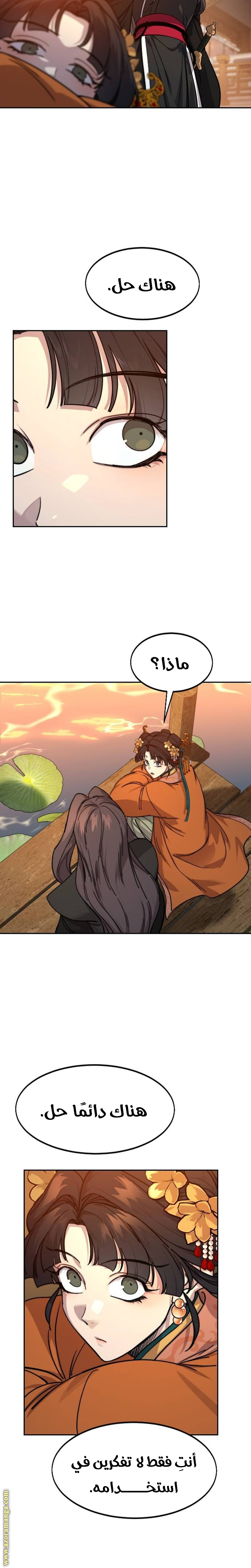 Read Return of the Mount Hua Sect ar Manga Online