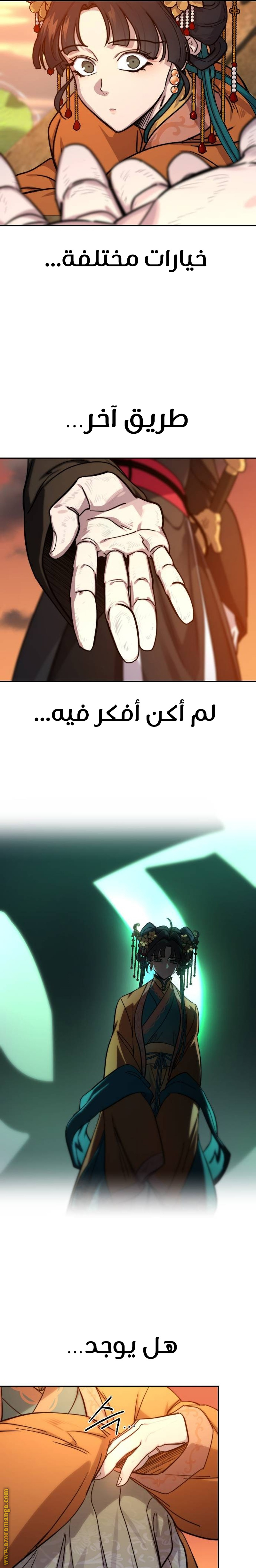 Read Return of the Mount Hua Sect ar Manga Online