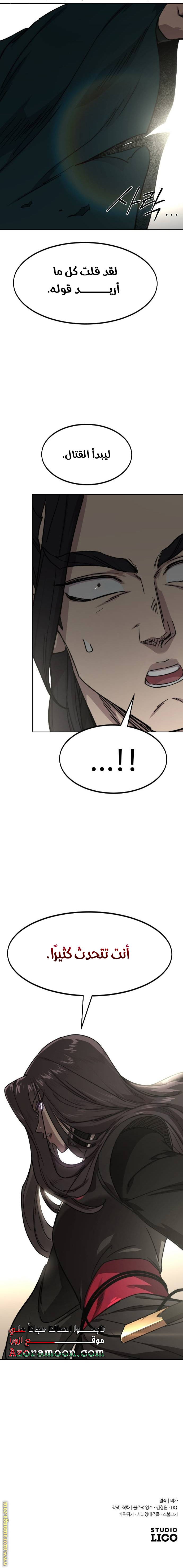 Read Return of the Mount Hua Sect ar Manga Online