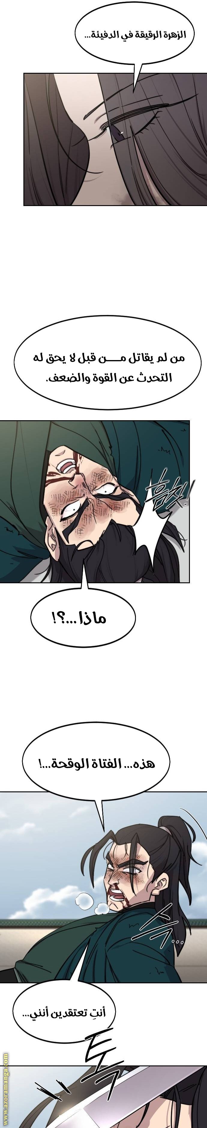 Read Return of the Mount Hua Sect ar Manga Online