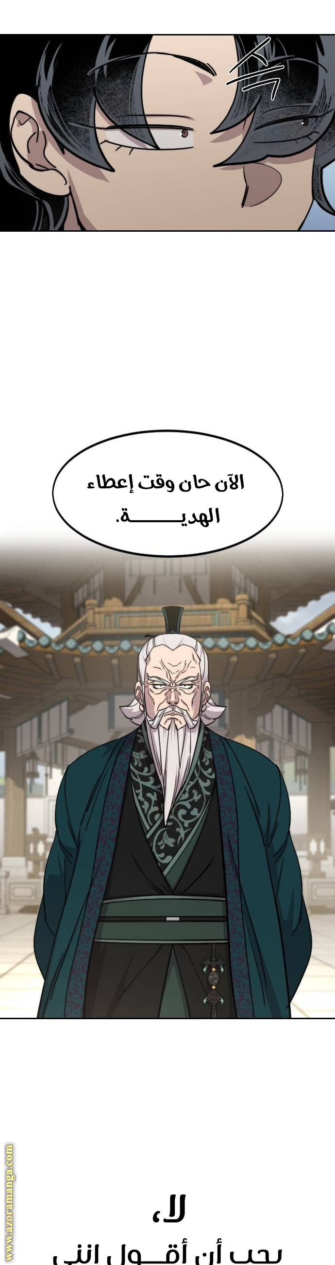 Read Return of the Mount Hua Sect ar Manga Online