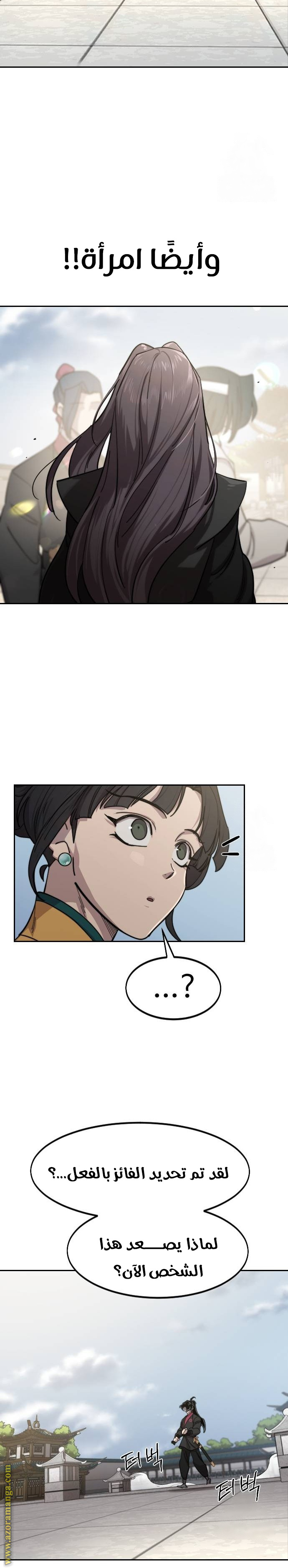 Read Return of the Mount Hua Sect ar Manga Online