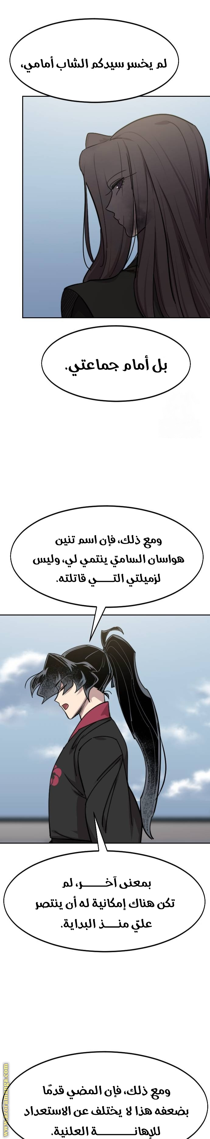 Read Return of the Mount Hua Sect ar Manga Online