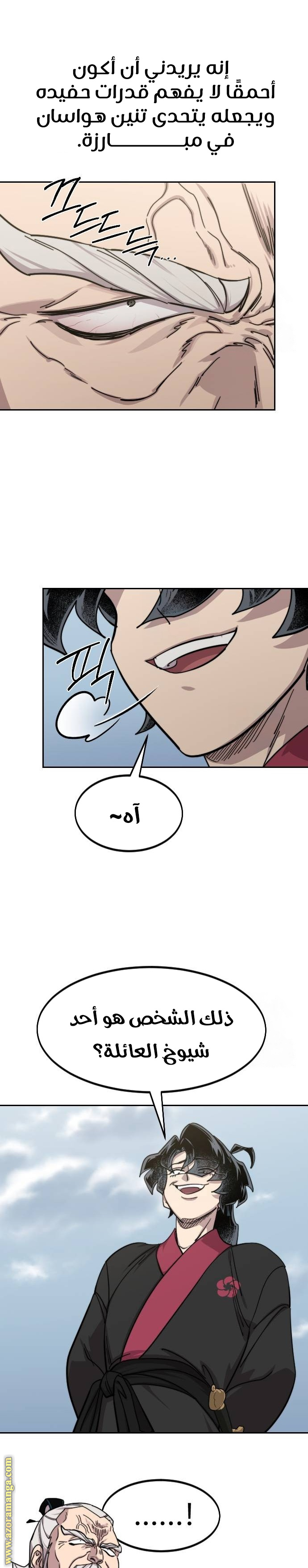 Read Return of the Mount Hua Sect ar Manga Online