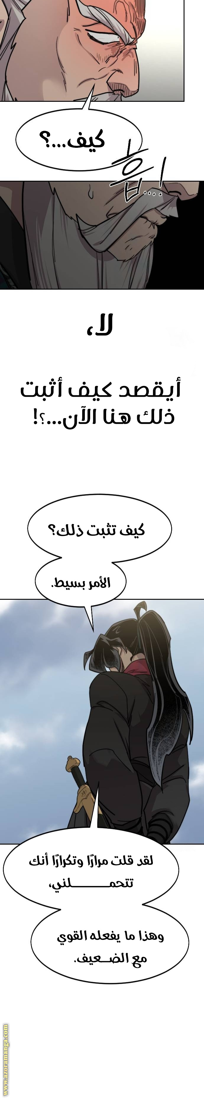 Read Return of the Mount Hua Sect ar Manga Online