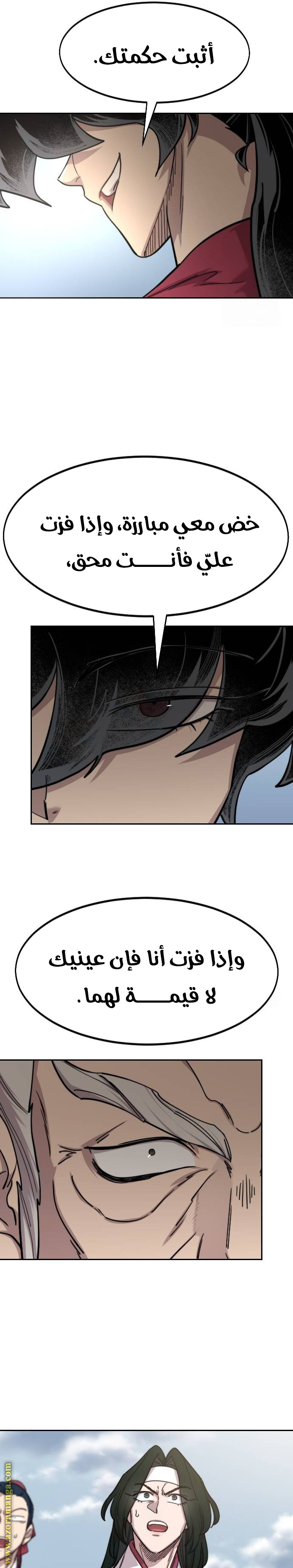 Read Return of the Mount Hua Sect ar Manga Online